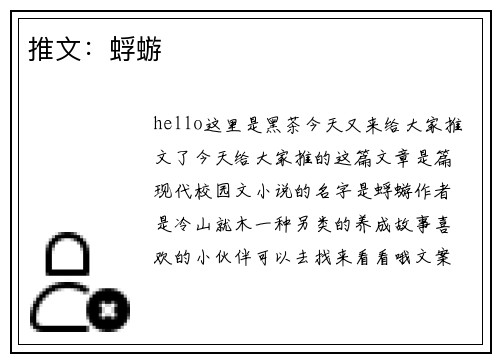 推文：蜉蝣
